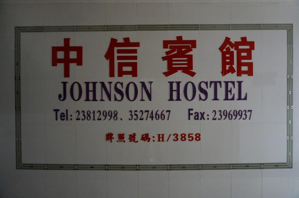 Johnson Hostel Hong Kong Exterior foto